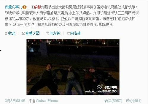 成都深夜爆料新闻事件最新,惊现神秘事件,真相即将揭晓! 第2张 成都深夜爆料新闻事件最新,惊现神秘事件,真相即将揭晓! 第2张