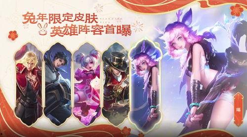 王者兔年爆料图片最新版,神秘兔年皮肤即将登场，精彩内容抢先看！  第2张
