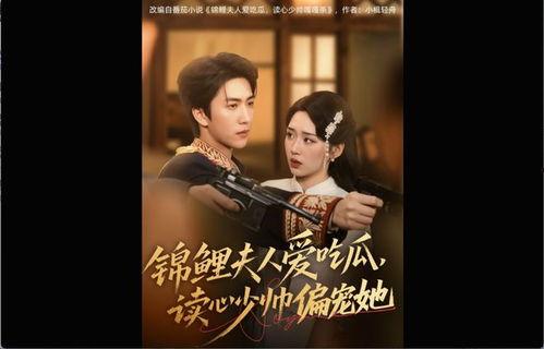 吃瓜读心大结局免费阅读,揭秘娱乐圈背后的秘密，大结局免费揭晓  第3张