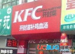 肯德基飞哥爆料视频大全  第2张