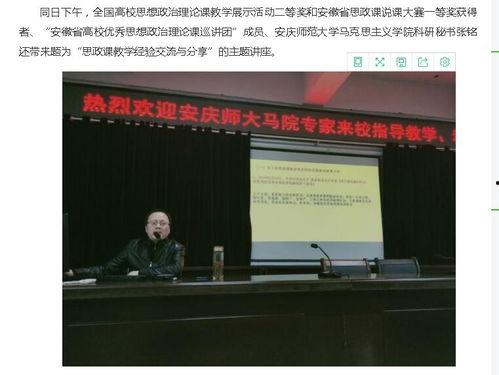 安徽高校爆料新闻事件视频,揭秘校园风云录  第2张