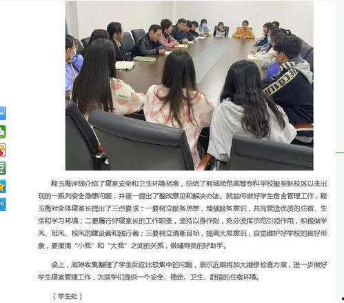 安徽高校爆料新闻事件视频,揭秘校园风云录  第3张