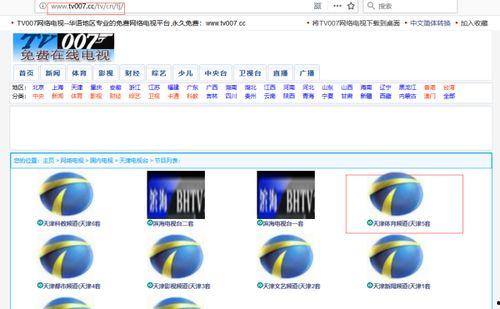 天津五台在线直播观看  第2张